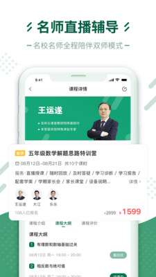 百树云课堂图3