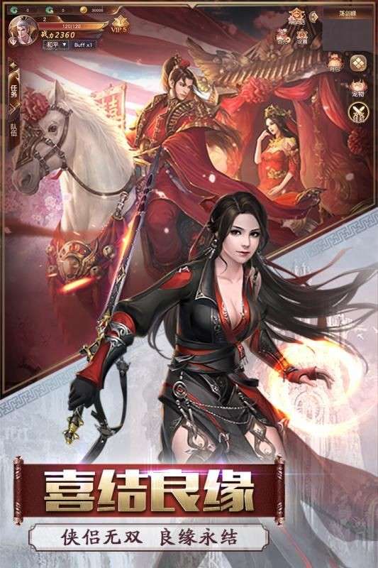 仙剑传红包版图1