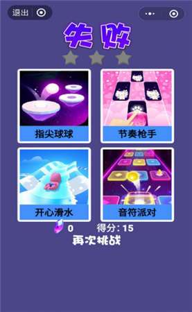 微信游戏炫动节奏图1