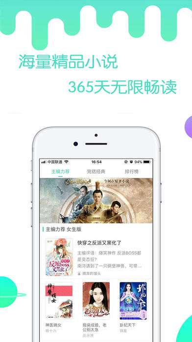 燃文免费小说图1