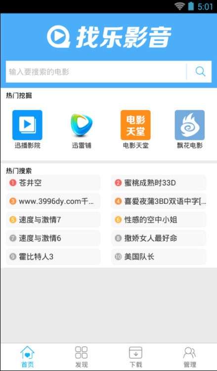 找乐影视大全图1