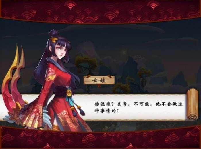 山海御妖记图3