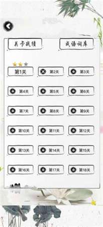 成语接龙大挑战红包版图1