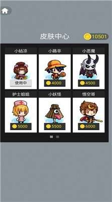 看谁跳的远图2
