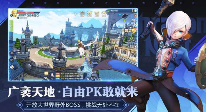 龙之谷2快手版图3
