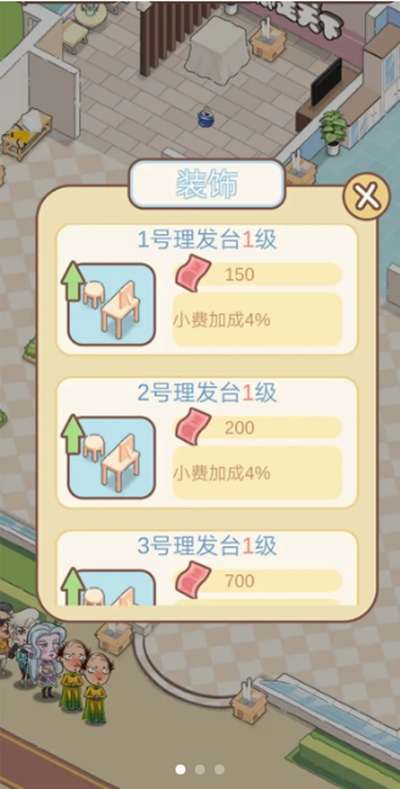 全民洗剪吹图3