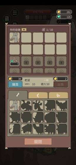 石器部落生存之战图1
