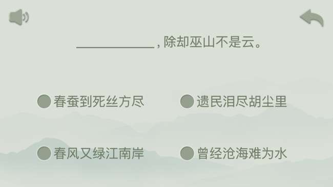 开心古诗词图2