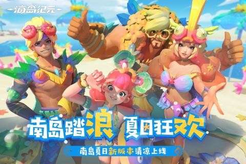 海岛纪元华为版图1