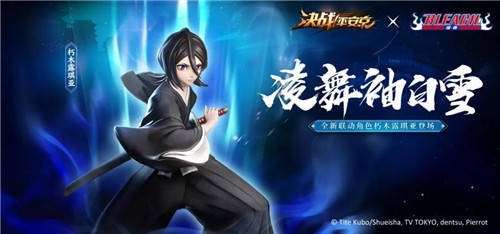 决战平安京死神联动版图2