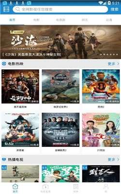 畅快影视图4