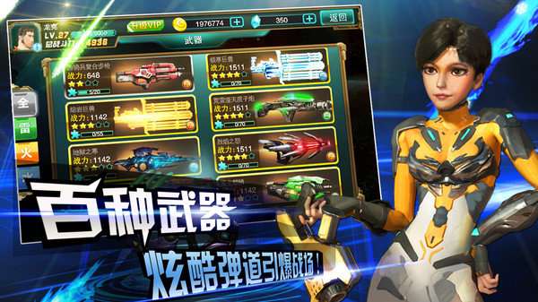 星际大逃亡图2
