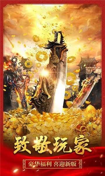 逐日战神变态版图1