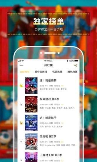 追综图2