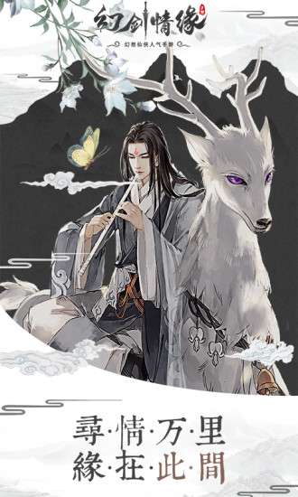 幻剑情缘满V版图5