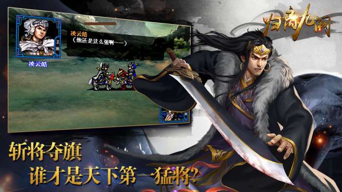 归离九阙魔改版图4