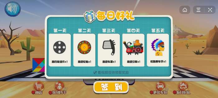 抖音狂野城市赛车图1