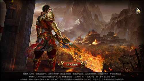 至尊战神复古版图2