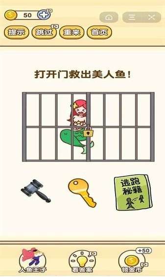 棘手的思维难题红包版图2