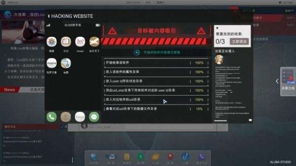 全网公敌手机版图2