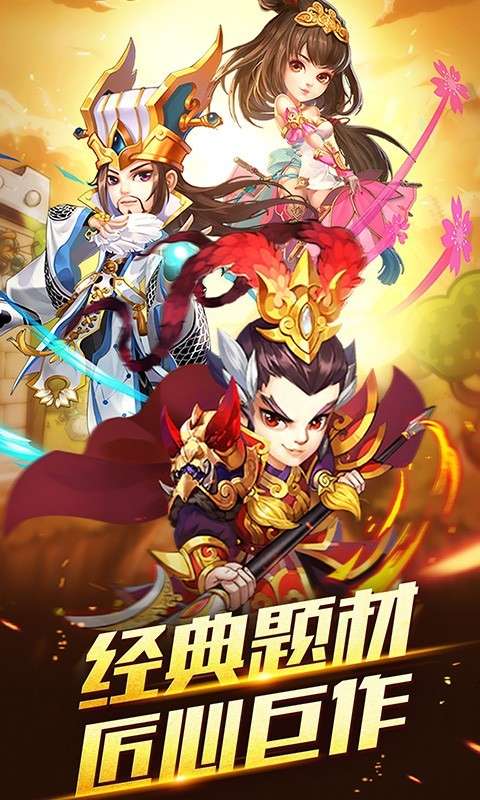 小小三国志送卡版图1