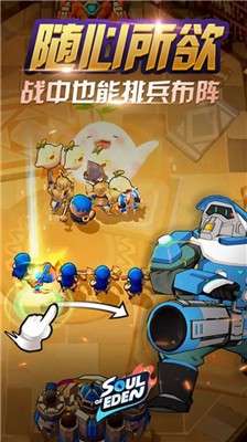 伊甸之战国际服图2