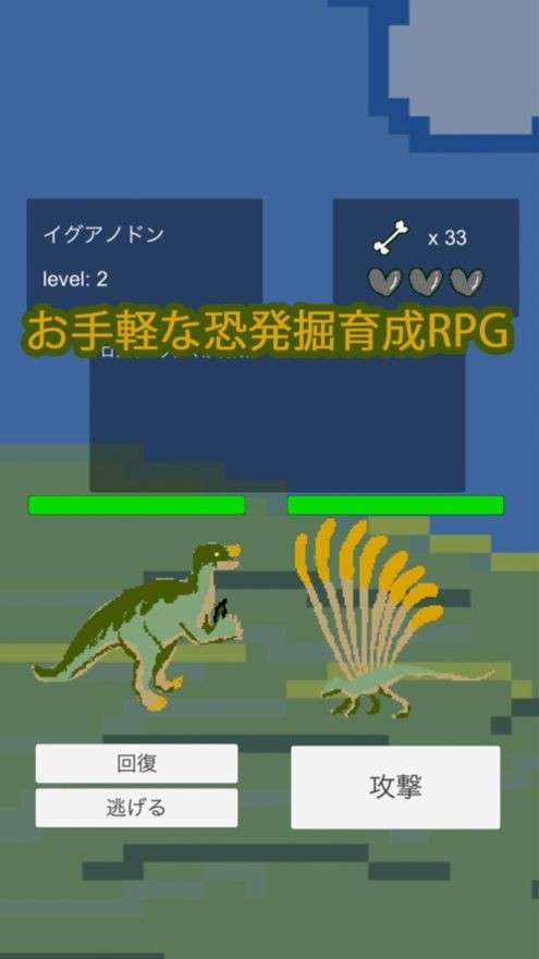 侏罗纪大探险图4