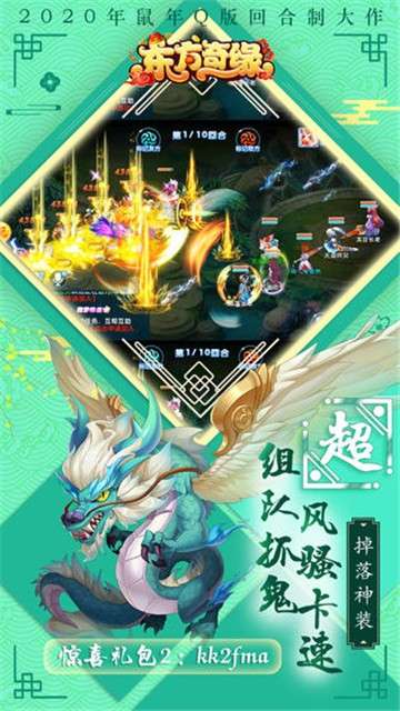 东方奇缘变态版图1