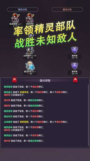 精灵王国图5