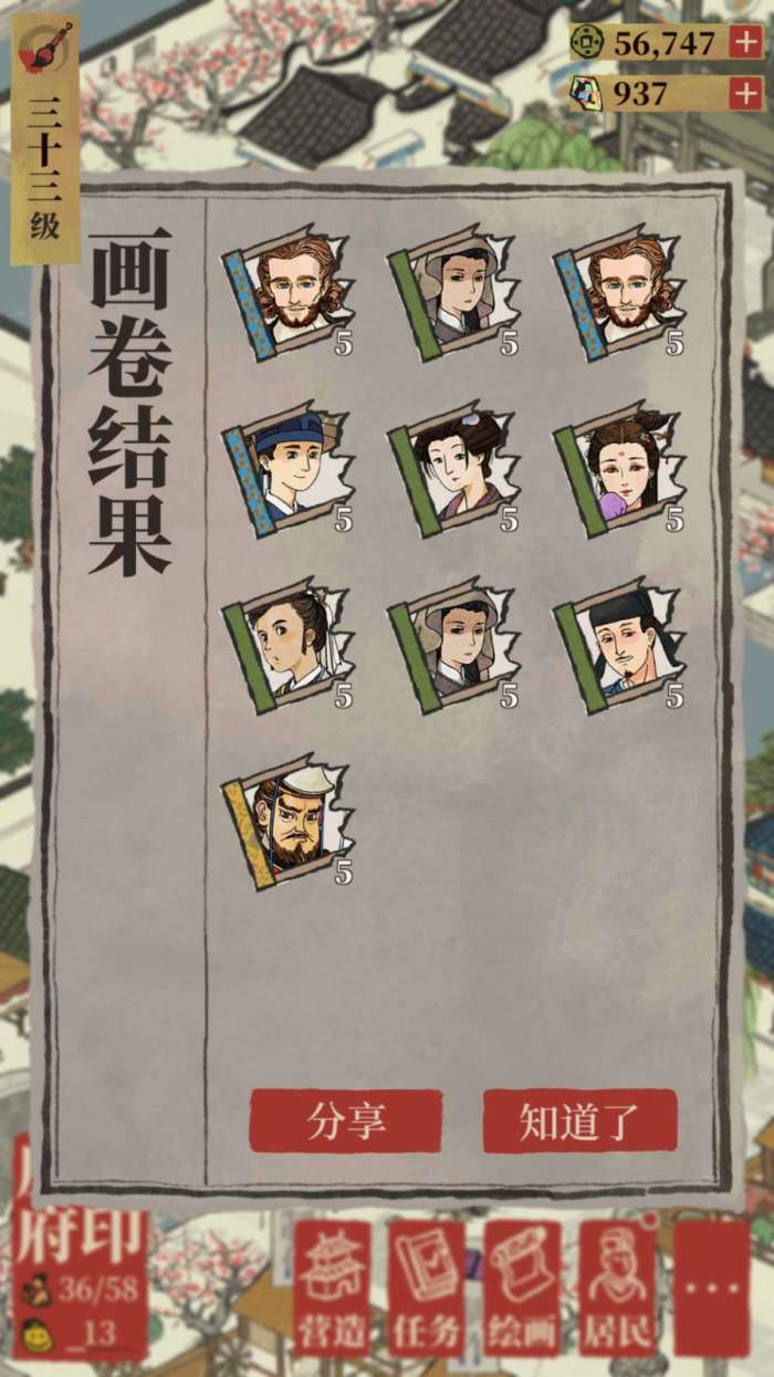 江南百景图126最新版图2