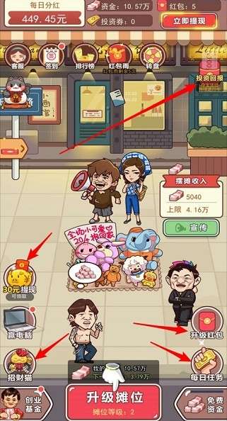 我是老板图1