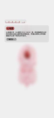 生命人体模拟器图9