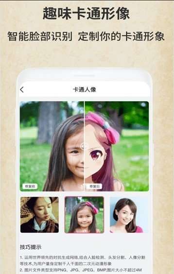 老照片修复馆图2