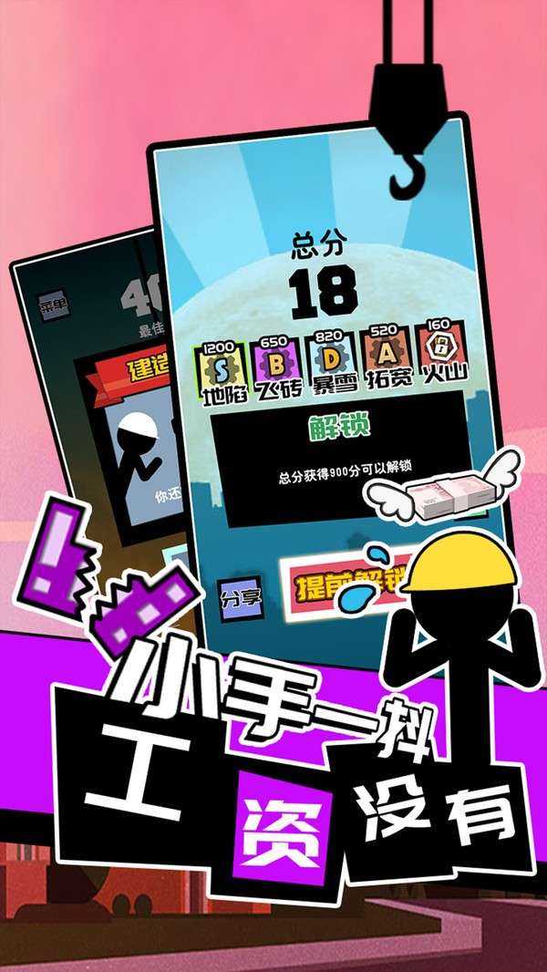 搬砖大佬抖音版图2