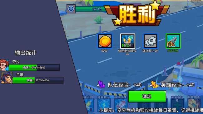 爆射奇兵-复仇者超级英雄图3