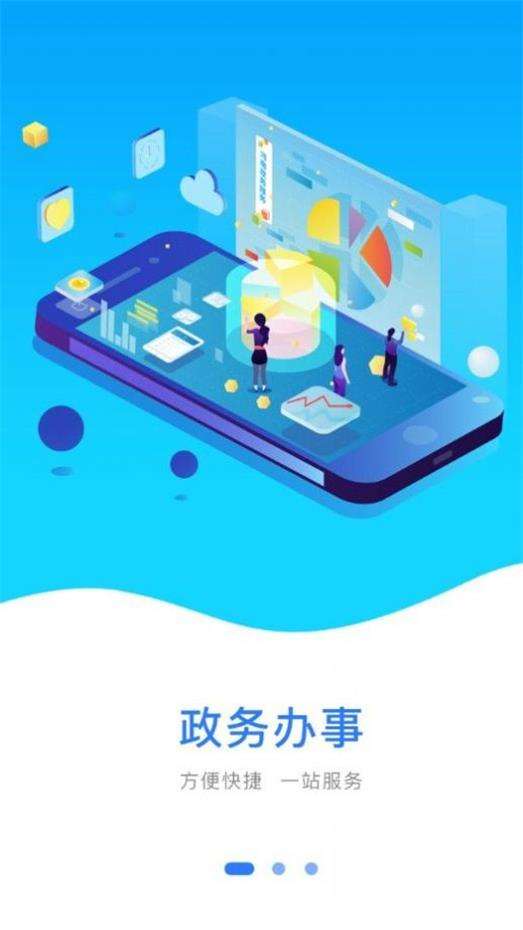 河南政务服务图1