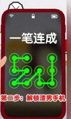 渣男别跑图2