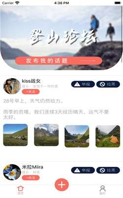 aps驴友社图2