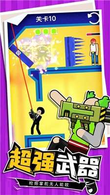 武装射击侵略图2