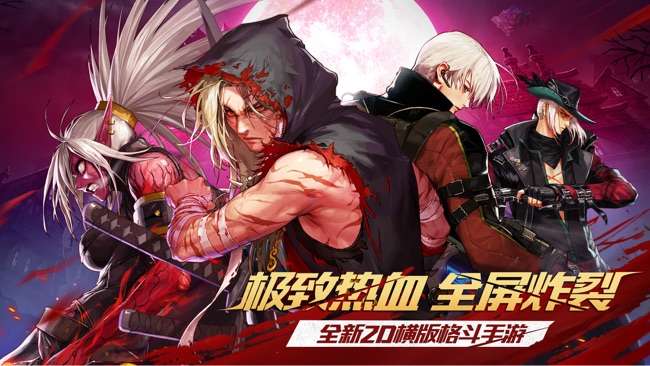 地下城剑魂 - 阿拉德猎人动作游戏!图1
