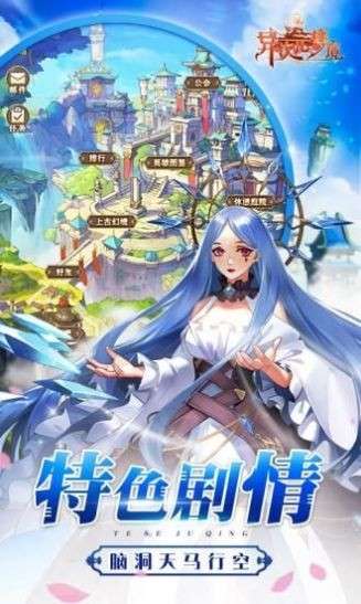 异次元幻境图1