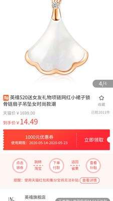 省小美优惠图2