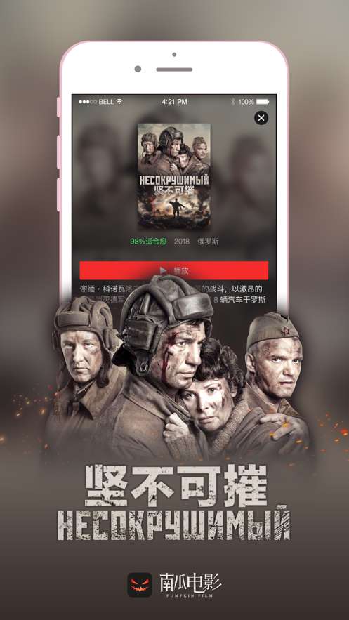南瓜电影2020图1
