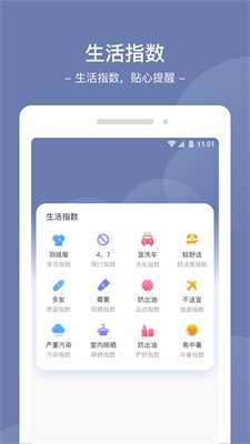 星空天气图2