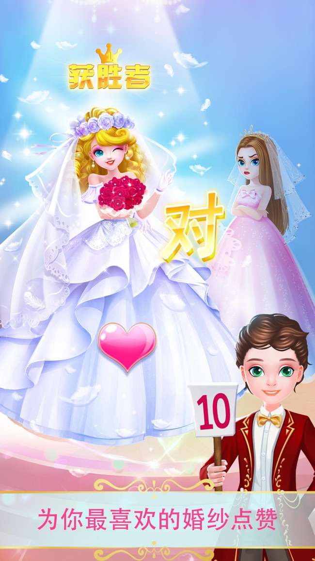 甜心公主奇幻婚纱店图5