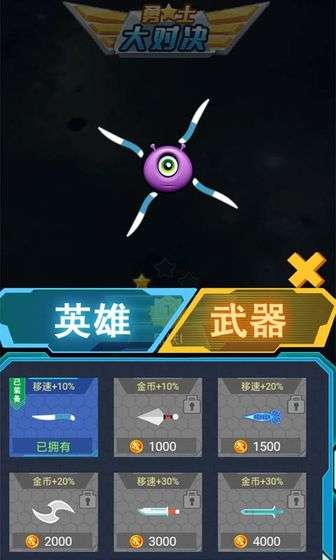 勇士大对决图2