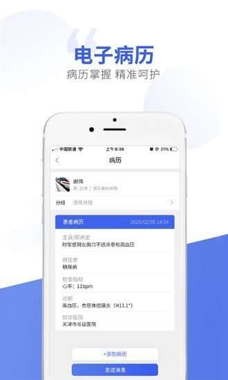 施强回回健康图1