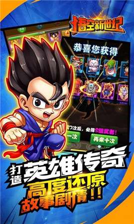 超赛新世纪图5