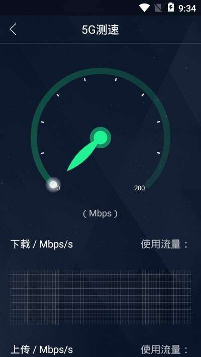 5G测速助手图2