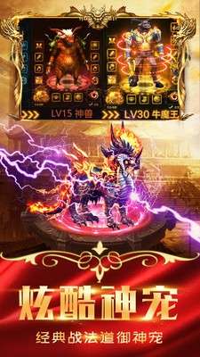 屠龙合击复古传奇图3